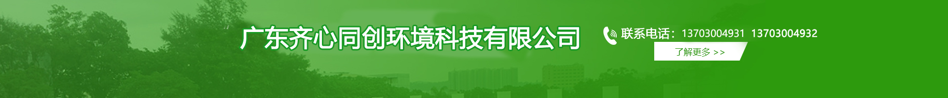 井岸镇白蚁防治,井岸镇杀虫灭鼠,井岸镇除四害-广东齐心同创环境科技有限公司 